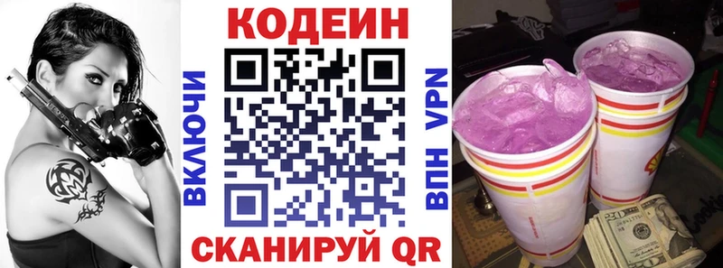 Codein напиток Lean (лин)  blacksprut сайт  Шилка 
