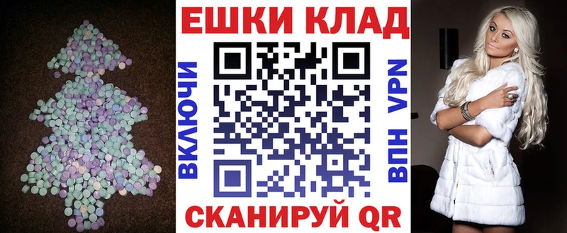 Ecstasy 300 mg  Шилка 