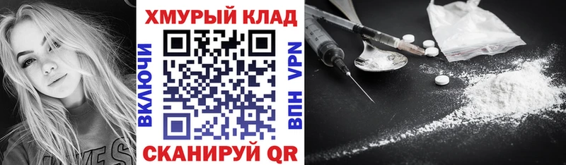 ГЕРОИН Heroin  Шилка 