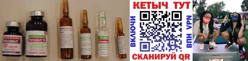 КЕТАМИН VHQ  Шилка 