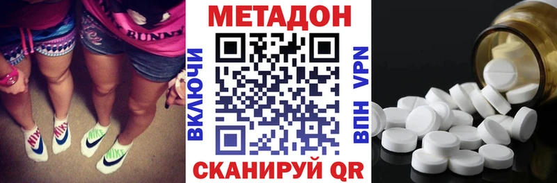 МЕТАДОН белоснежный  магазин  наркотиков  Шилка 